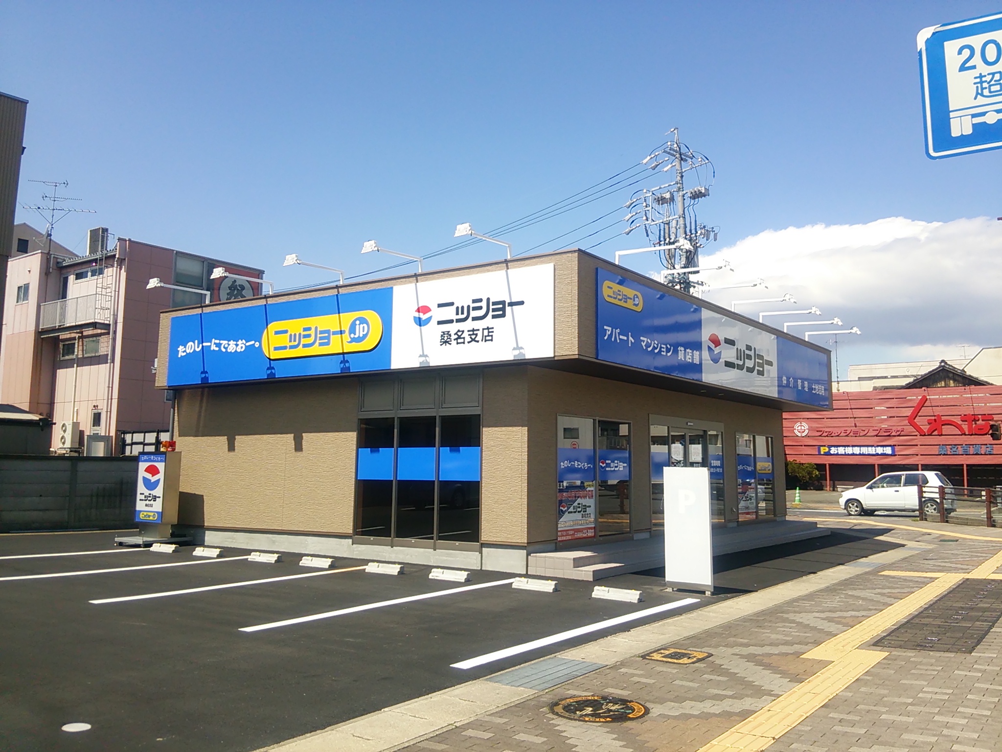 ニッショー | 看板・広告のアイセイ社